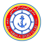 Al Minaa Basra Logo